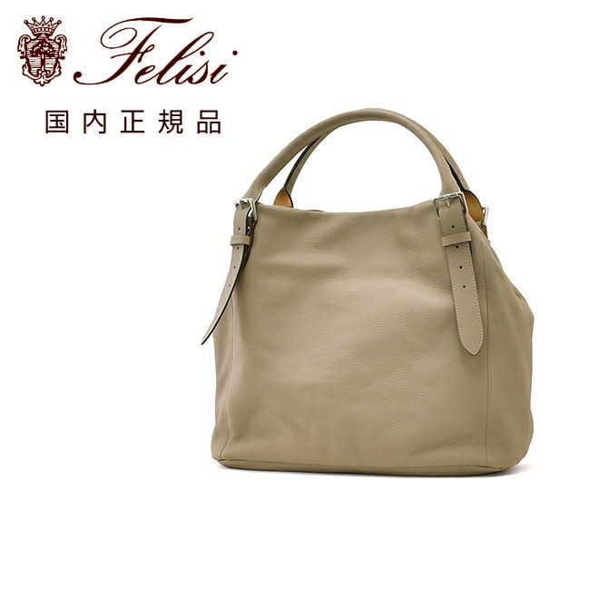 フェリージFelisiトートバッグメンズ17/60/2/LD+DSシュリンクレザーグレージュダブルフェイス変形型マグネット開閉ハンドル調節可能ブランド刻印国内正規品でらでら公式ブランド