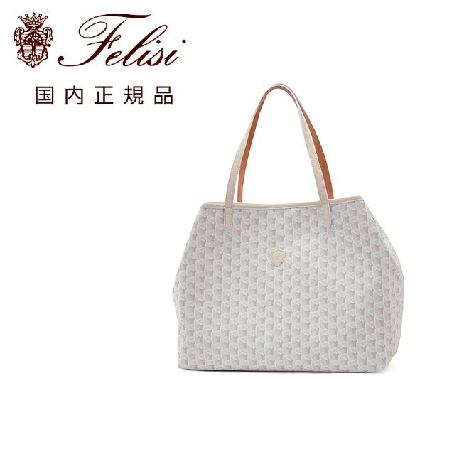 フェリージFelisiトートバッグ男女兼用モノグラム総柄15/20/MM+LDコーティングキャンバス×シュリンクレザーベージュオフホワイト2フェイス変形型MONOGRAMCOLLECTION国内正規品でらでら公式ブランド