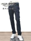 ヤコブコーエンJACOBCOHENデニムパンツメンズストレッチジーンズBARDバードモデルインディゴウォッシュハラコパッチ国内正規品でらでら公式ブランド