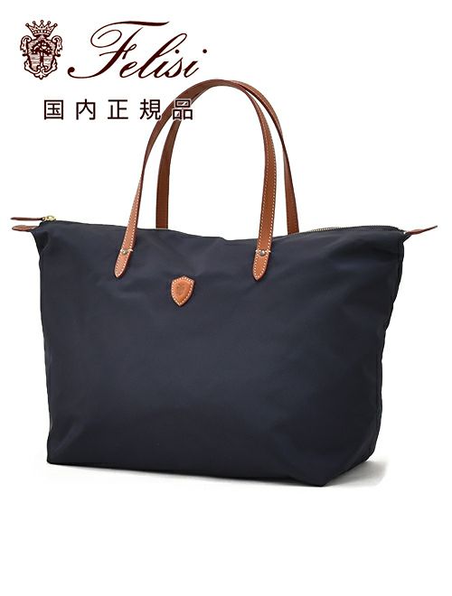 フェリージFELISIトートバッグメンズナイロン×レザー17/26/4/DSネイビーハンドバッグ鞄ブランドロゴデザイン男女兼用ファスナー開閉国内正規品でらでら公式ブランド