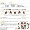 高評価のレビュー＆返品交換OK