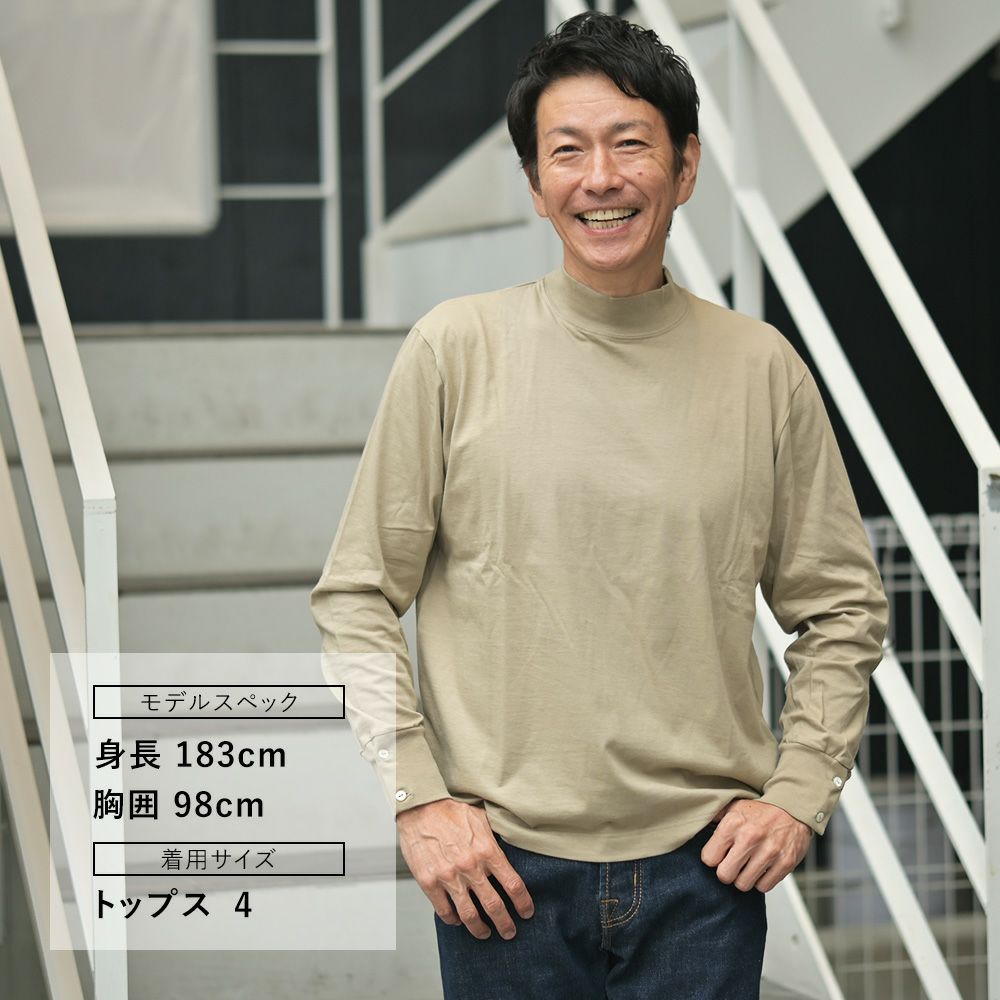 【preSALE!20%off】エラシオELACIOモックネックカットソーメンズ長袖Tシャツコットンスムースジャージーベージュ袖口釦仕様無地デザインレギュラーシルエット国内正規品でらでら公式ブランド