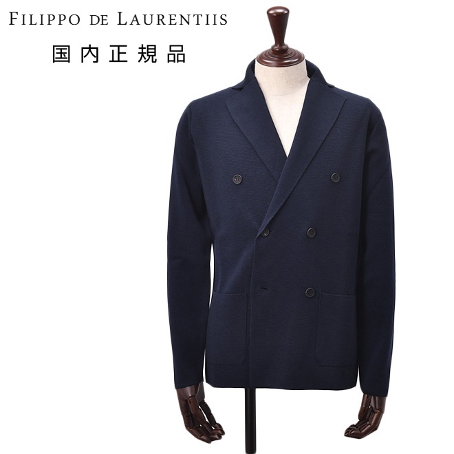 【preSALE!20%off】フィリッポデローレンティスFILIPPODELAURENTIISニットジャケットメンズ6つ釦ダブルブレストエクストラファインメリノウールネイビー紺長袖ノッチドラペルハイゲージカーディガン国内正規品でらでら公式ブランド