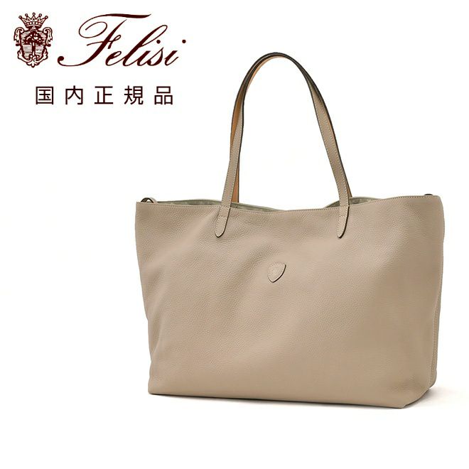 フェリージfelisiトートバッグメンズ2フェイス変形型15/20/LD+DS肩かけ兼用シュリンクレザーグレージュユニセックスプレゼント贈り物ギフト国内正規品でらでら公式ブランド