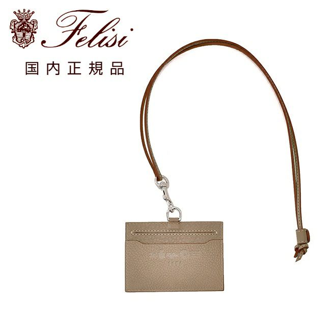 フェリージfelisiネックホルダー1156/LDカードケースソフトキップレザーグレージュブランドロゴビジネスコンパクト男女兼用ギフト贈り物国内正規品でらでら公式ブランド