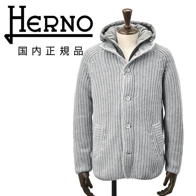 ヘルノHERNOニットブルゾンメンズニットカーディガンMC000150Uピュアウールローゲージライトグレー中綿入りナイロンコンビ国内正規品でらでら公式ブランド