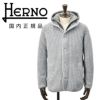 ヘルノHERNOニットブルゾンメンズニットカーディガンMC000150Uピュアウールローゲージライトグレー中綿入りナイロンコンビ国内正規品でらでら公式ブランド