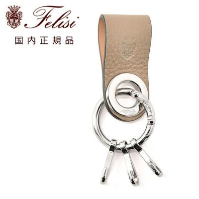 フェリージfelisiキーリング9174/1/LDソフトキップレザーキーホルダートルトラグレージュ3キーフックメタルパーツユニセックスギフトプレゼントイタリア製国内正規品でらでら公式ブランド