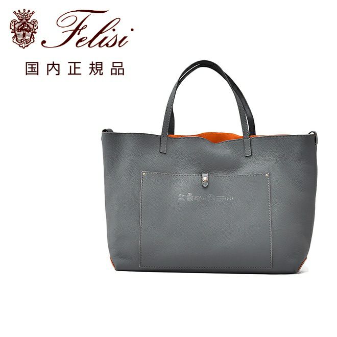 フェリージfelisiビッグトートバッグメンズ2フェイス変形型13/37/LD+SNシュリンクレザー×内側スエードレザーグレーフロントポケット1室構造男女兼用国内正規品でらでら公式ブランド