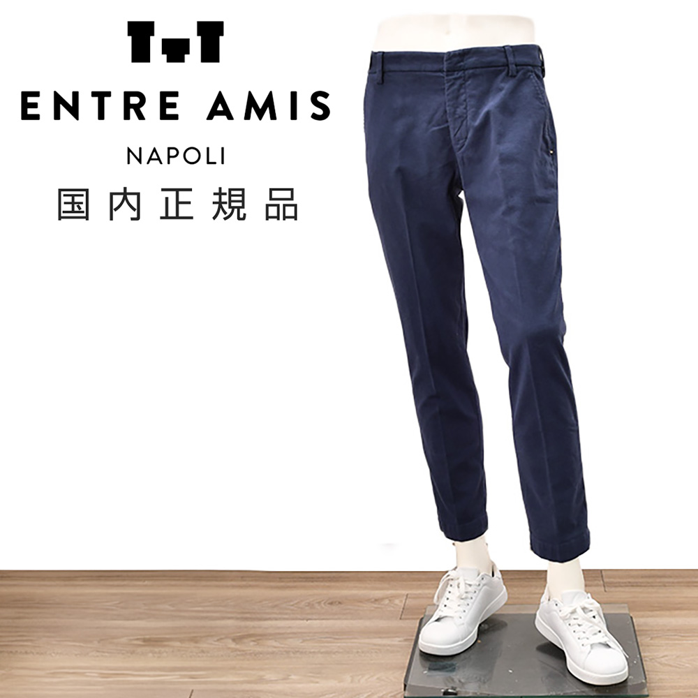 美品】entre amis テーパード 重々しく ストレッチ デニム パンツ 28/42