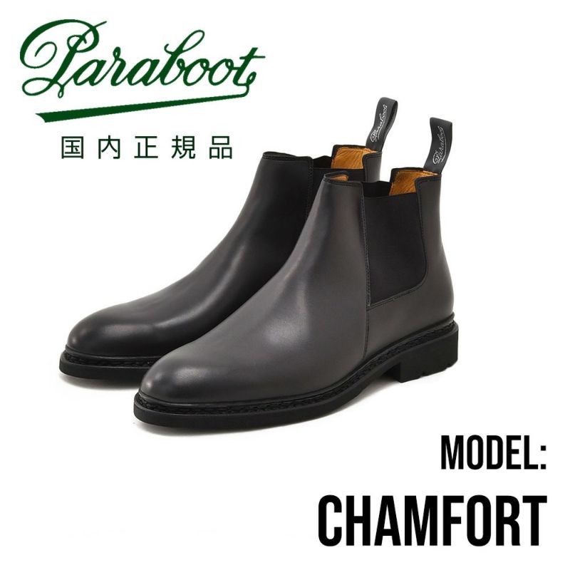パラブーツ PARABOOT サイドゴアブーツ メンズ シャンフォート CHAMFORT ブラック 黒 オイルドレザー スムースタイプ 織りタグ兼用ストラップ フランス製 国内正規品 でらでら公式 ブランド