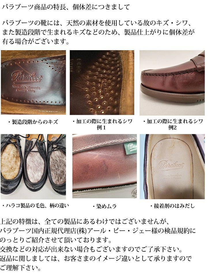 パラブーツPARABOOTサイドゴアブーツメンズシャンフォートCHAMFORTブラック黒オイルドレザースムースタイプ織りタグ兼用ストラップフランス製国内正規品でらでら公式ブランド