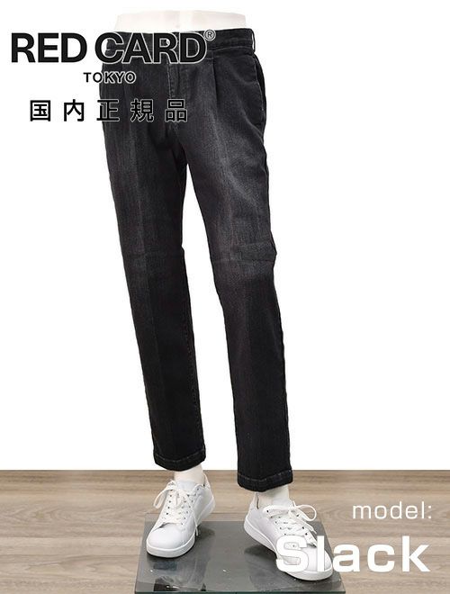 レッドカードトーキョーREDCARDTOKYOデニムスラックスメンズSlackスラック3者混生地ヴィンテージブラック1プリーツセンタークリーススリムテーパードストレッチジーンズ国内正規品でらでら公式ブランド