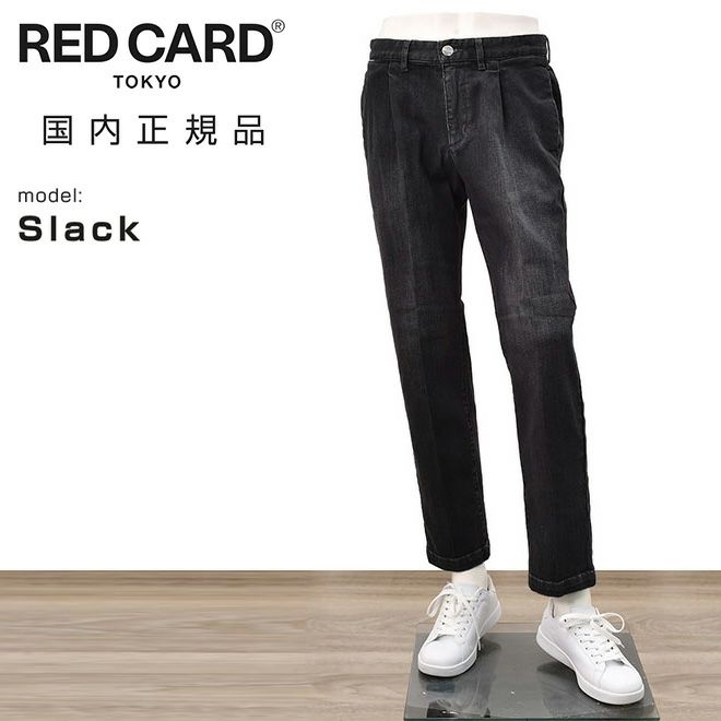 レッドカードトーキョーREDCARDTOKYOデニムスラックスメンズSlackスラック3者混生地ヴィンテージブラック1プリーツセンタークリーススリムテーパードストレッチジーンズ国内正規品でらでら公式ブランド