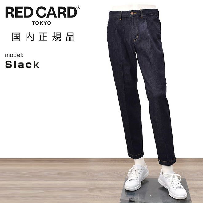 レッドカードトーキョーREDCARDTOKYOデニムスラックスメンズSlackスラック3者混生地インディゴ1プリーツセンタークリーススリムテーパードストレッチジーンズ国内正規品でらでら公式ブランド