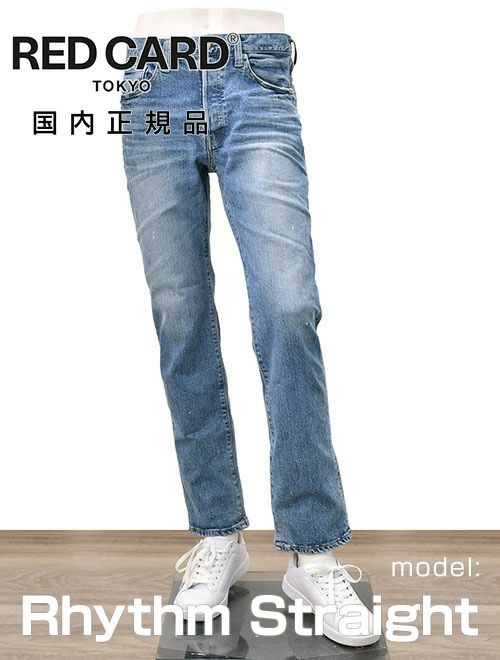 レッドカードトーキョーREDCARDTOKYOストレッチデニムメンズRhythmStraightリズムストレートペイントデザインライトブルーヴィンテージジーンズ日本製国内正規品でらでら公式ブランド