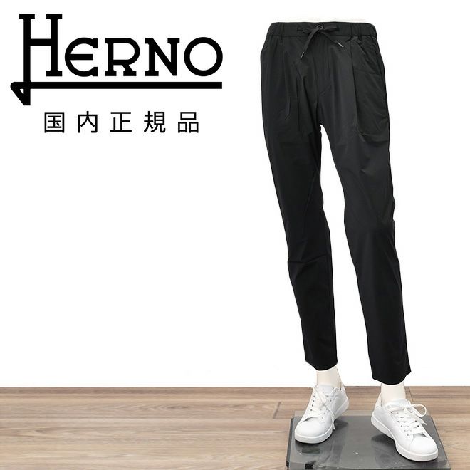 【preSALE!20%off】ヘルノHERNOイージーパンツメンズストレッチナイロン1プリーツ仕様ブラック黒テーパードシルエットPT000077U撥水&軽量ゴムウエスト&ドローコード国内正規品でらでら公式ブランド