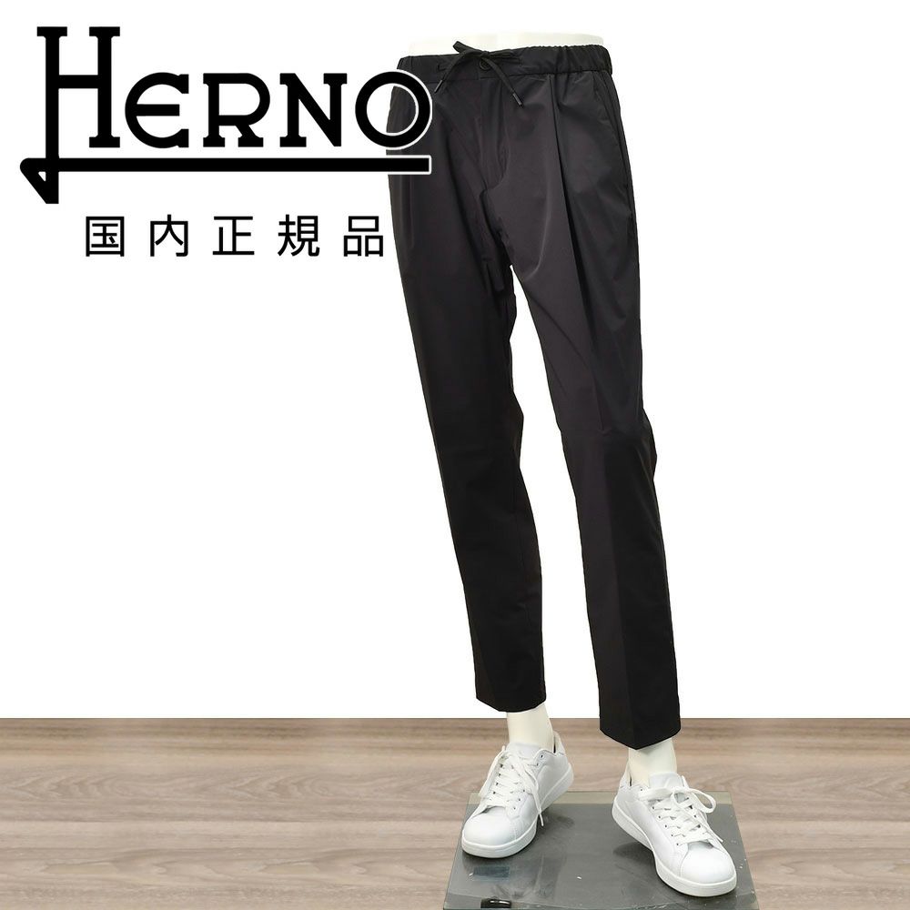 【preSALE!20%off】ヘルノHERNOイージーパンツメンズストレッチナイロン1プリーツ仕様ブラック黒テーパードシルエットPT000077U撥水&軽量ゴムウエスト&ドローコード国内正規品でらでら公式ブランド