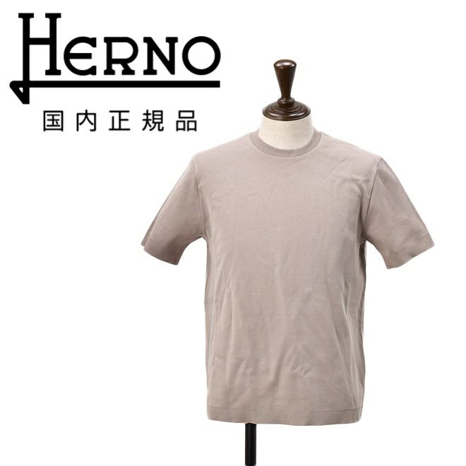 【ポイント8倍7/119:59まで】ヘルノHERNO半袖Tシャツメンズクルーネックカットソーニット調JERSEYKNITEFFECTグレーブラウンレギュラーフィットショートスリーブシルバープレート国内正規品でらでら公式ブランド