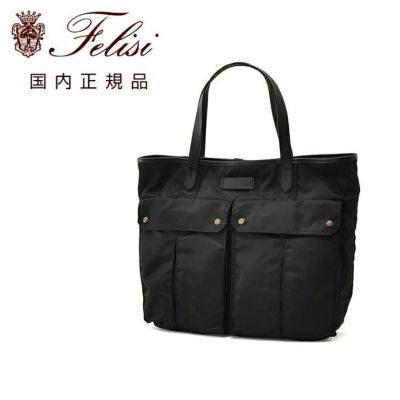 フェリージfelisiトートバッグメンズビッグスクエアフォルム23/3/1/DSシルキーナイロン×レザーブラック黒インバーテッドプリーツポケット1室構造男女兼用国内正規品でらでら公式ブランド