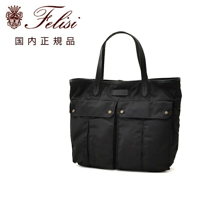 フェリージfelisiトートバッグメンズビッグスクエアフォルム23/3/1/DSシルキーナイロン×レザーブラック黒インバーテッドプリーツポケット1室構造男女兼用国内正規品でらでら公式ブランド