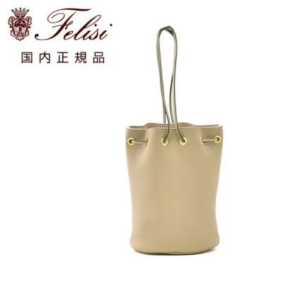 フェリージfelisiショルダーバッグメンズ巾着フォルム20/87/1/LDソフトキップレザーグレージュトルトラ2WAY仕様1室構造レザーベルト開閉男女兼用国内正規品でらでら公式ブランド