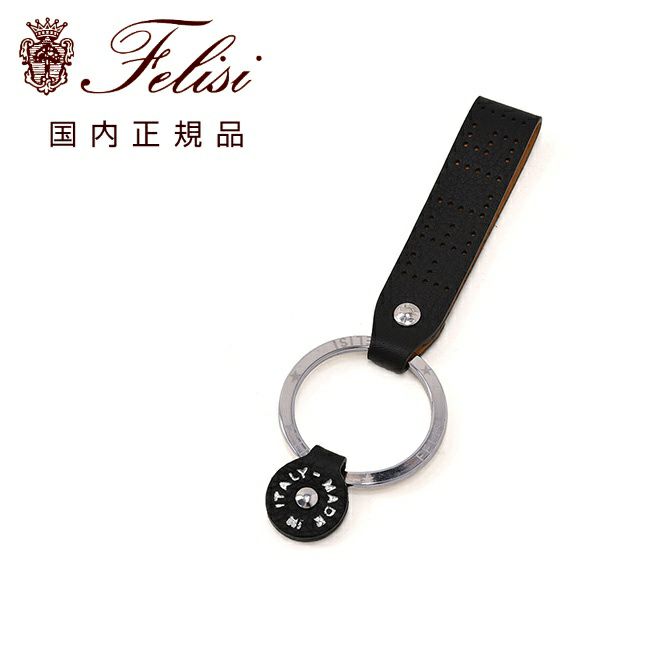 フェリージfelisiキーリング男女兼用キーホルダー9235/LDソフトキップレザーブラック黒パンチングブランドロゴデザイン刻印パーツSTORICOコレクションギフトプレゼント国内正規品でらでら公式ブランド