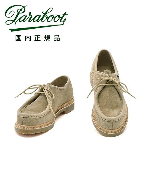 パラブーツPARABOOTチロリアンシューズメンズMICKAミクカライトベージュベロアスエードレザーARIOラバーソールレースアップフランス製国内正規品でらでら公式ブランド