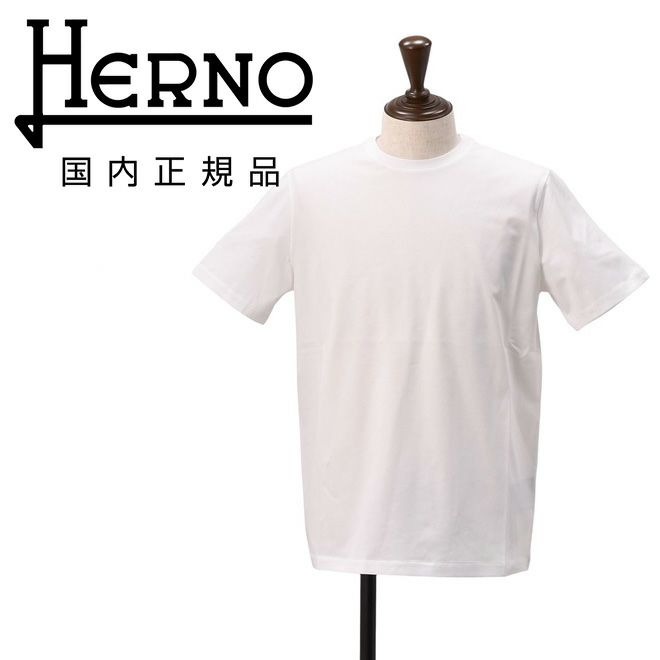 【ポイント8倍7/119:59まで】ヘルノHERNO半袖Tシャツメンズクルーネックカットソーコットンジャージー生地ホワイト白首裏プレートタグレギュラーフィット無地デザイン国内正規品でらでら公式ブランド