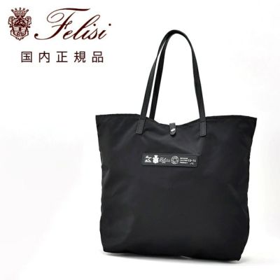フェリージfelisiトートバッグメンズエコバッグ13/14/1/DS+LDナイロン×ソフトキップレザーブラック折り畳み可能シルバーパーツコンパクト収納国内正規品でらでら公式ブランド