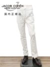 【preSALE!20%off】ヤコブコーエンJACOBCOHENイージースラックスメンズドレスパンツボビーツーBOBBYコットンポリホワイト白スキニーフィット１プリーツ国内正規品でらでら公式ブランド