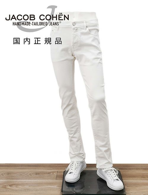 【preSALE!20%off】ヤコブコーエンJACOBCOHENホワイトデニムメンズ白デニムニックNICKコットンポリホワイト白ボタンフライ国内正規品でらでら公式ブランド