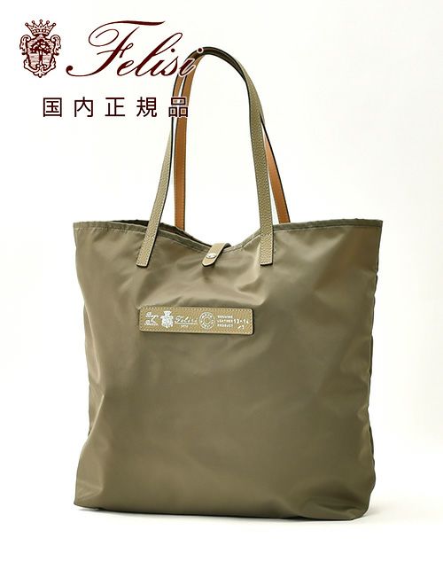 フェリージfelisiトートバッグメンズエコバッグ13/14/1/DS+LDナイロン×ソフトキップレザーカーキ折り畳み可能シルバーパーツコンパクト収納国内正規品でらでら公式ブランド