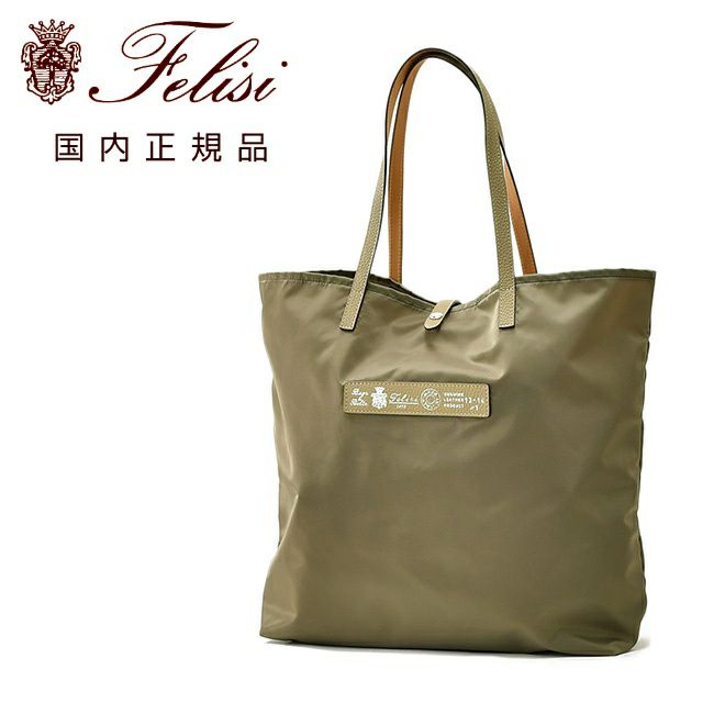 フェリージfelisiトートバッグメンズエコバッグ13/14/1/DS+LDナイロン×ソフトキップレザーカーキ折り畳み可能シルバーパーツコンパクト収納国内正規品でらでら公式ブランド