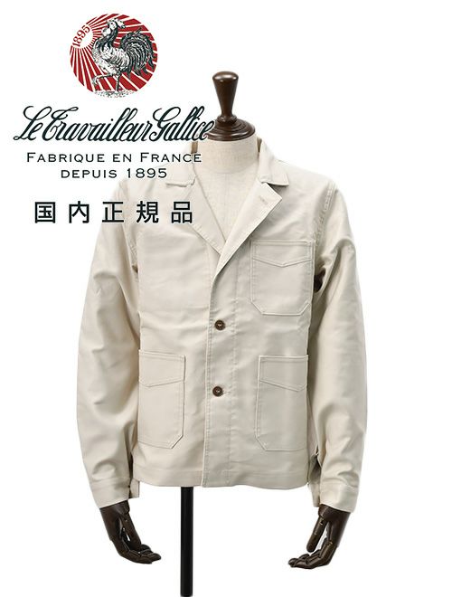 ル トラヴァイユール ガリス LE TRAVAILLEUR GALLICE カバーオール