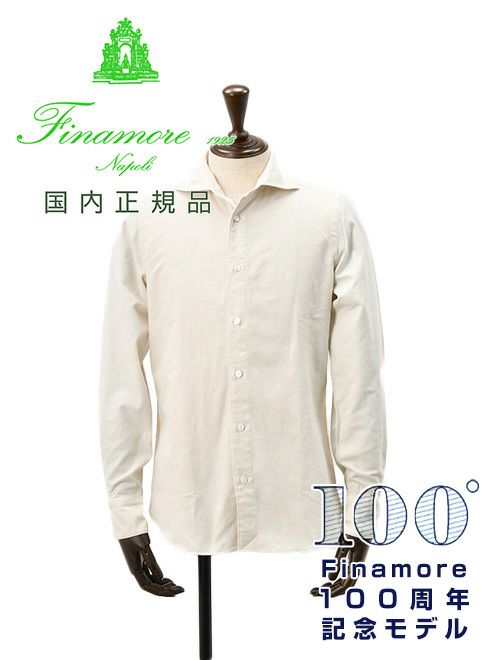 フィナモレFinamore長袖カジュアルシャツメンズSIMONEシモーネコットン生地オフホワイトベージュブランドロゴ入り貝釦製品洗いカッタウェイ襟国内正規品でらでら公式ブランド