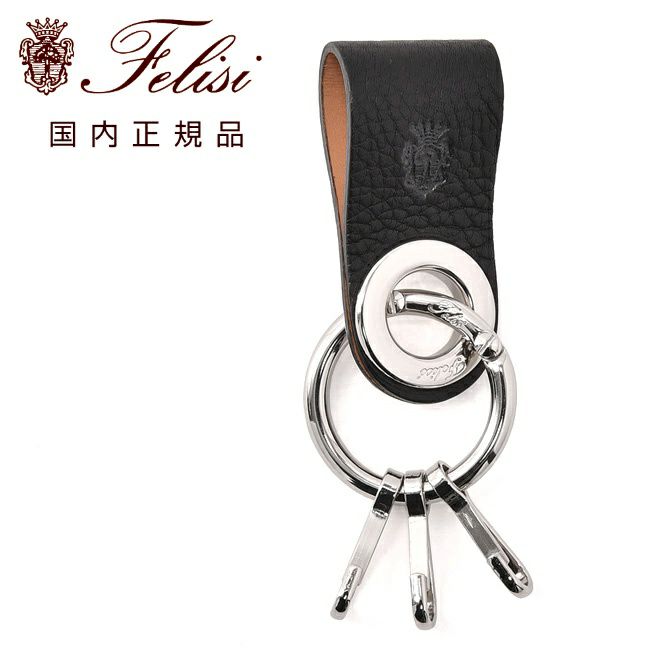 フェリージfelisiキーリング9174/1/LDソフトキップレザーキーホルダーブラック3キーフックメタルパーツユニセックスギフトプレゼントイタリア製国内正規品でらでら公式ブランド