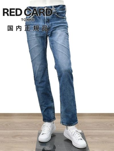 レッドカード トーキョー RED CARD TOKYO ストレッチデニム