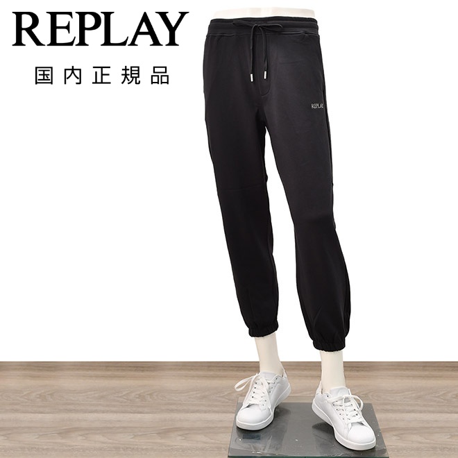 リプレイREPLAYジョガーパンツメンズスポーツジムジャージコットンブラック黒裾リブ国内正規品でらでら公式ブランド