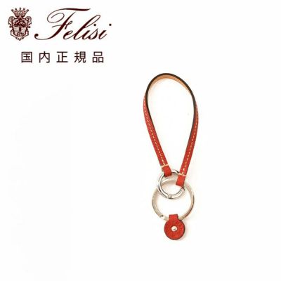 フェリージFelisiキーリング男女兼用9159/LDキーホルダーシュリンクレザーダークレッド赤真鍮パーツ丸型カラビナハンドル取り付け可能ブランド刻印国内正規品でらでら公式ブランド