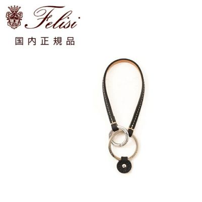 フェリージFelisiキーリング男女兼用9159/LDキーホルダーシュリンクレザーブラック黒真鍮パーツ丸型カラビナハンドル取り付け可能ブランド刻印国内正規品でらでら公式ブランド