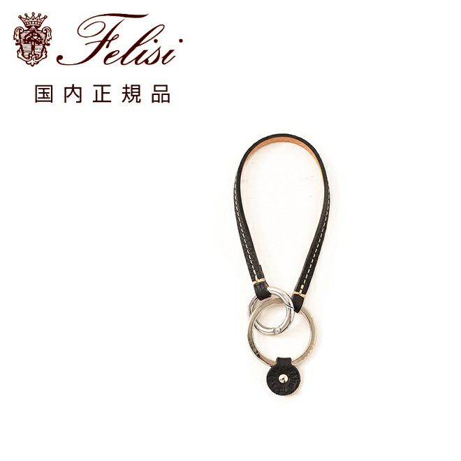 フェリージFelisiキーリング男女兼用9159/LDキーホルダーシュリンクレザーブラック黒真鍮パーツ丸型カラビナハンドル取り付け可能ブランド刻印国内正規品でらでら公式ブランド