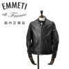 エンメティEMMETIシングルライダースジャケットメンズレザーブルゾンJURIユリラムスキンナッパレザーブラック黒ショート丈国内正規品でらでら公式ブランド