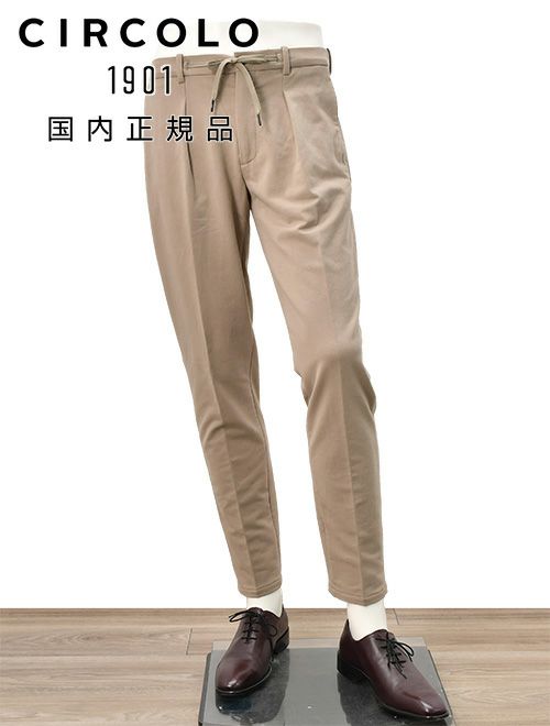 チルコロCIRCOLO1901イージースラックスメンズコットンジャージカシミヤタッチブラウンベージュ裏起毛秋冬新作セットアップ対応ワンプリーツ国内正規品でらでら公式ブランド
