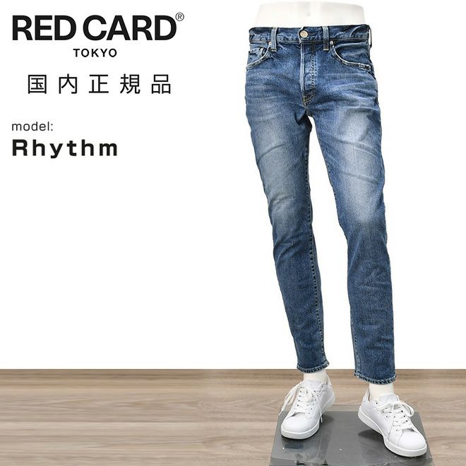 レッドカードトーキョーREDCARDTOKYOデニムパンツメンズスリムテーパードジーンズリズムRhythmストレッチデニムミッドブルーヴィンテージ加工でらでら公式ブランド