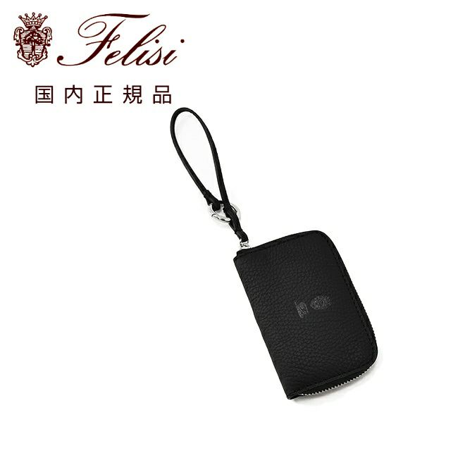 フェリージfelisiチェーン付きキーケース男女兼用シュリンクレザーシボ1174/LDソフトキップレザーブラック黒カードポケットイタリア製贈り物国内正規品でらでら公式ブランド