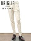 ブリリアBRIGLIA1949モールスキンパンツメンズコットンスラックスBG07モデルアイボリー白1プリーツテーパードシルエットガーメントダイ3点留めフロント国内正規品でらでら公式ブランド