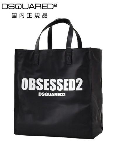 ディースクエアードDSQUARED2トートバッグ男女兼用S82SPM0097ナイロンブラック黒レザーハンドルOBSESSED2国内正規品でらでら公式ブランド