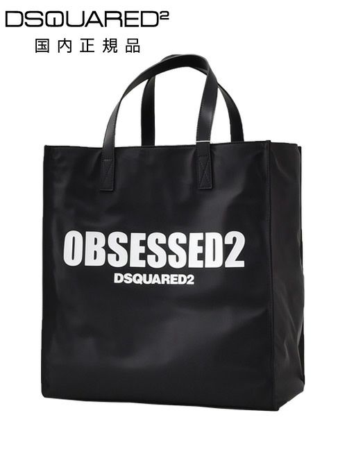 ディースクエアードDSQUARED2トートバッグ男女兼用S82SPM0097ナイロンブラック黒レザーハンドルOBSESSED2国内正規品でらでら公式ブランド