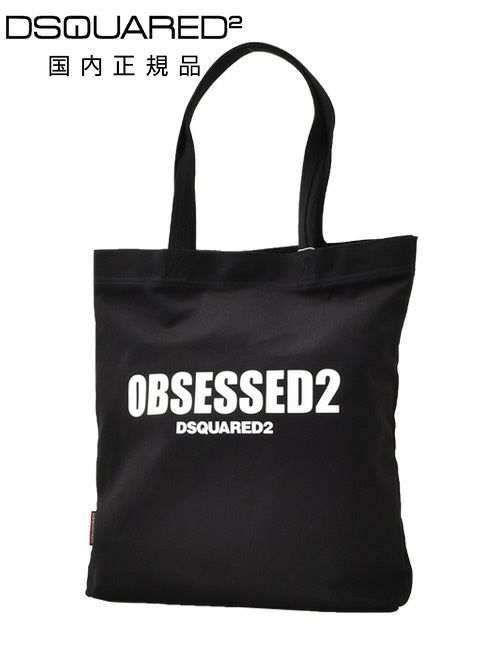 ディースクエアードDSQUARED2トートバッグ男女兼用S82SPM0096キャンバス生地ブラック黒OBSESSED2国内正規品でらでら公式ブランド
